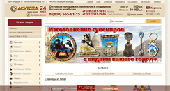 Desktop Screenshot of akitoza.ru