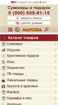 Mobile Screenshot of akitoza.ru